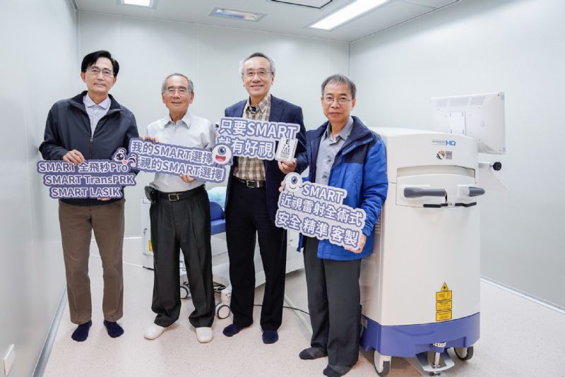 高雄首間 SMART 近視雷射全術式中心正式開幕 高醫教授領軍打造新視界 高雄首間 SMART 近視雷射全術式中心正式開幕 高醫教授領軍打造新視界